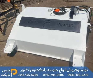 جارو بابکت سفید
