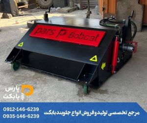 جارو تراکتوری جلورو