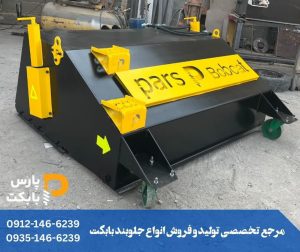 جارو بابکت جلورو