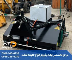 جارو آبپاش پارس بابکت