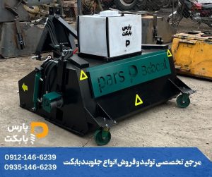 جارو تراکتور آب پاش